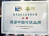 晶健米业正式入驻溯源中国可信品牌！